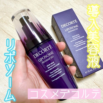 リポソーム アドバンスト リペアセラム/DECORTÉ/美容液を使ったクチコミ(1枚目)