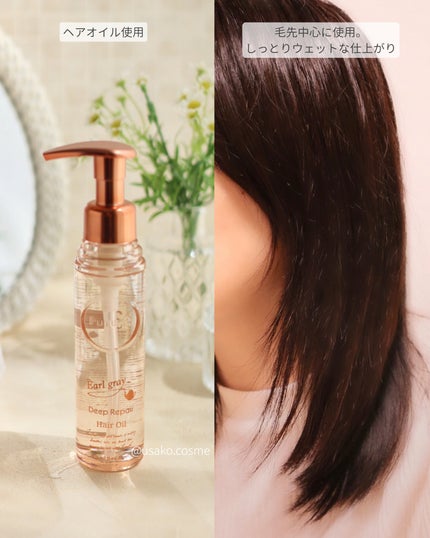 プルント ディープリペアペアセット アールグレイ N/Purunt./市販シャンプーを使ったクチコミ(8枚目)