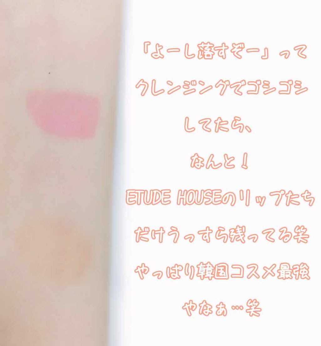 ウォーターティント/ETUDE/リップグロスを使ったクチコミ(3枚目)