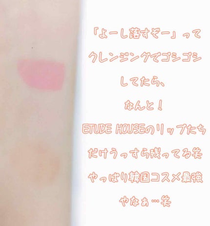ウォーターティント/ETUDE/リップグロスを使ったクチコミ(3枚目)