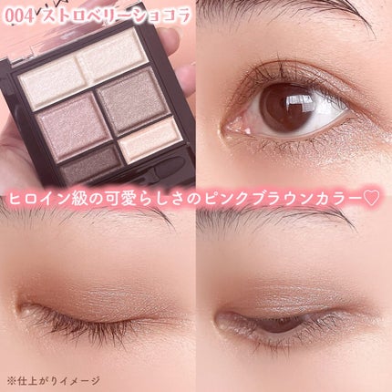 ワンダー スウィート アイシャドウ/リンメル ロンドン/アイシャドウパレットを使ったクチコミ(5枚目)