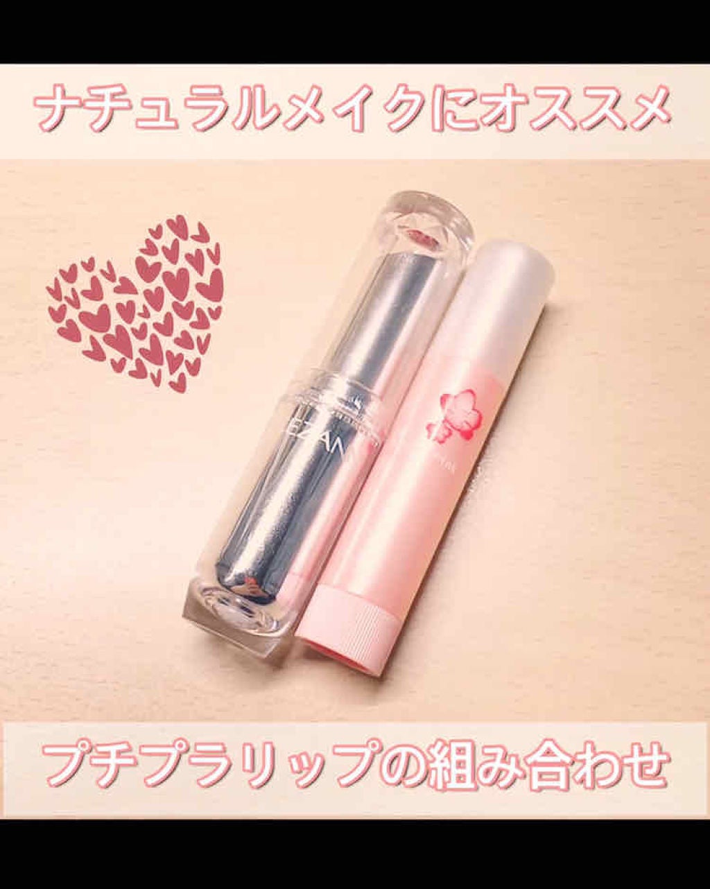 口紅がいらない薬用リップうすづきUV/メンターム/リップクリームを使ったクチコミ(1枚目)