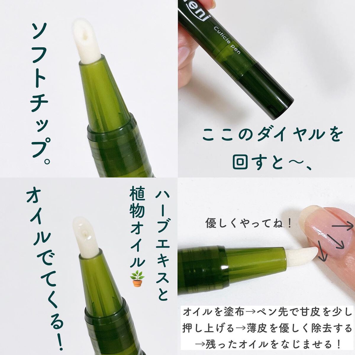 ポニキウムオイル/enieni /ネイルオイル・トリートメントを使ったクチコミ(3枚目)