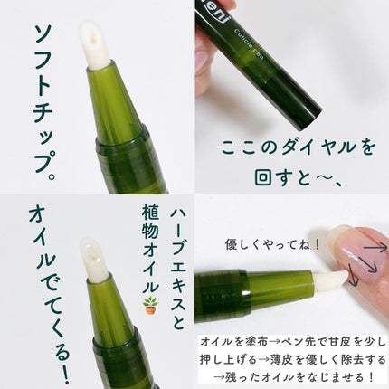 ポニキウムオイル/enieni /ネイルオイル・トリートメントを使ったクチコミ(3枚目)