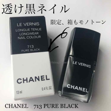 ヴェルニ ロング トゥニュ/CHANEL/マニキュアを使ったクチコミ（1枚目）