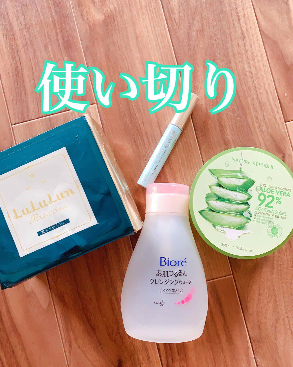 素肌つるるんクレンジングウォーター/ビオレ/クレンジングウォーターを使ったクチコミ（1枚目）