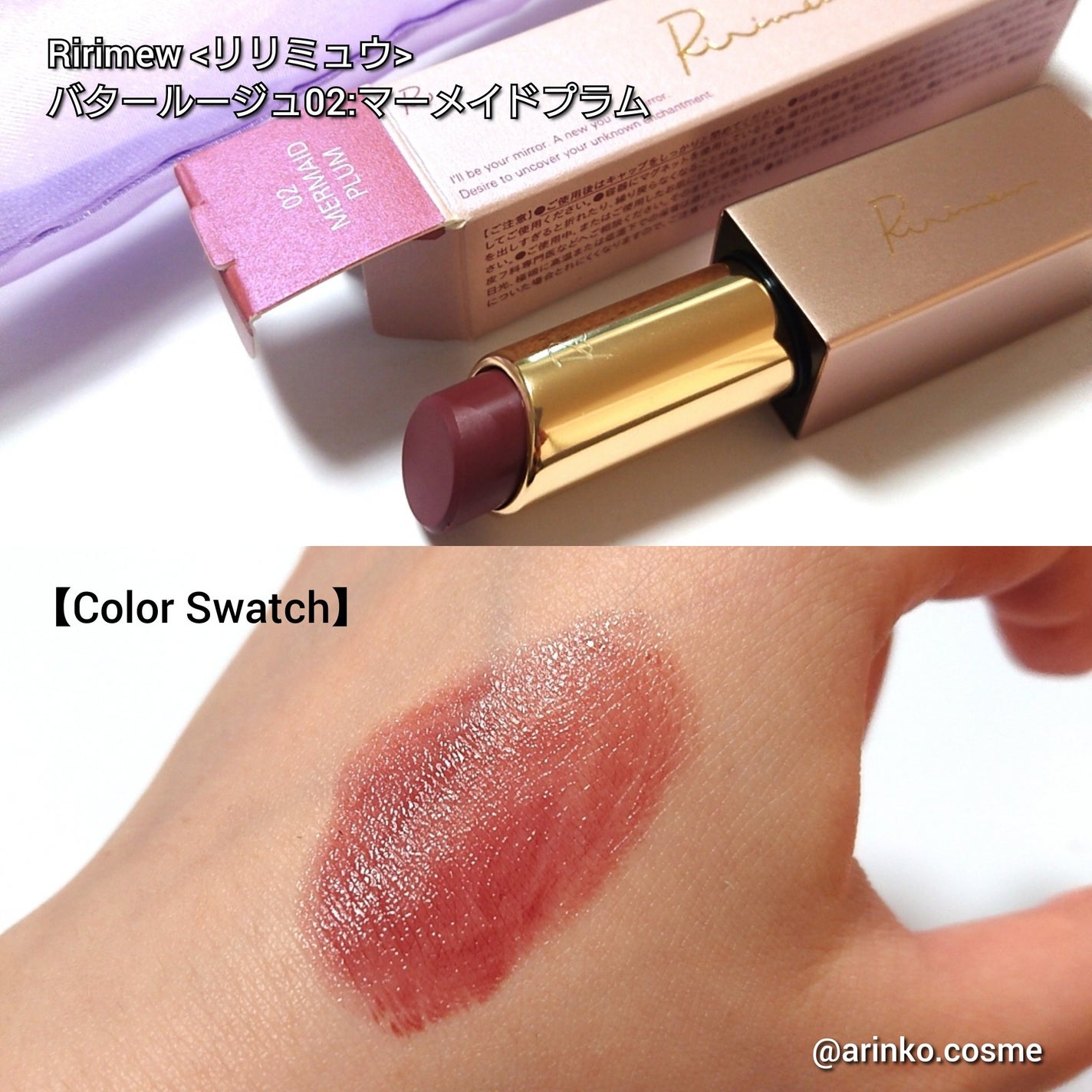 リリミュウ バタールージュ/Ririmew/口紅を使ったクチコミ(2枚目)