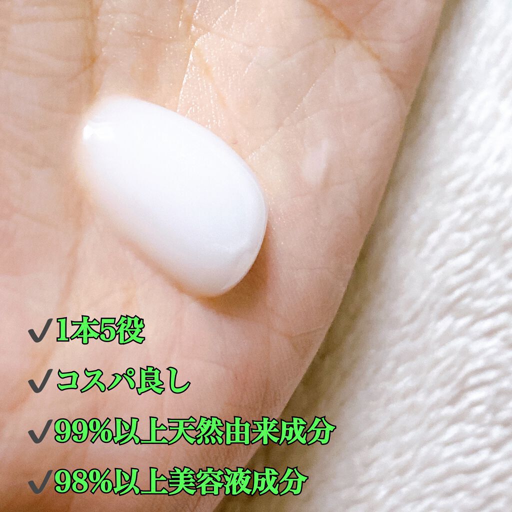 オーガニックオールインワンジェル/HALENA/オールインワン化粧品を使ったクチコミ（2枚目）