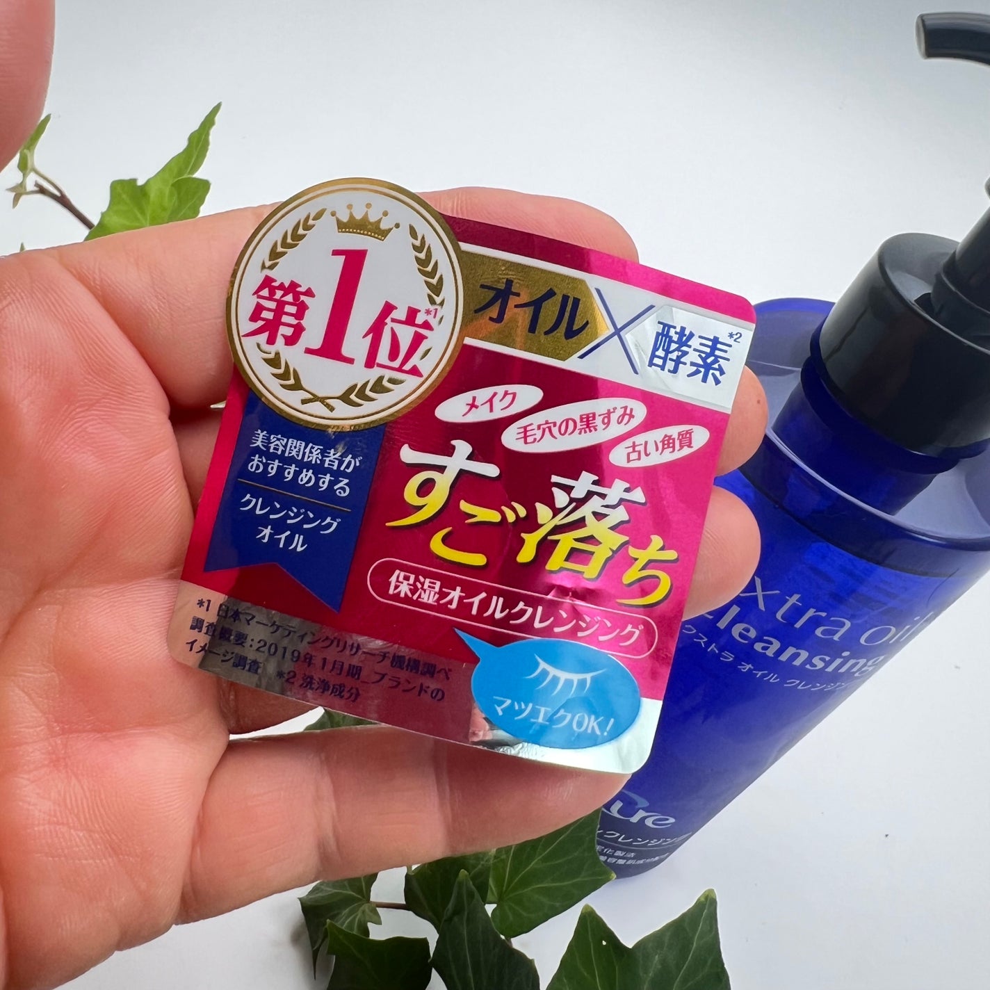 ミスクレオ on LIPS 「クレンジングって色々な種類があるけど自分に合うクレンジングを見..」(3枚目)