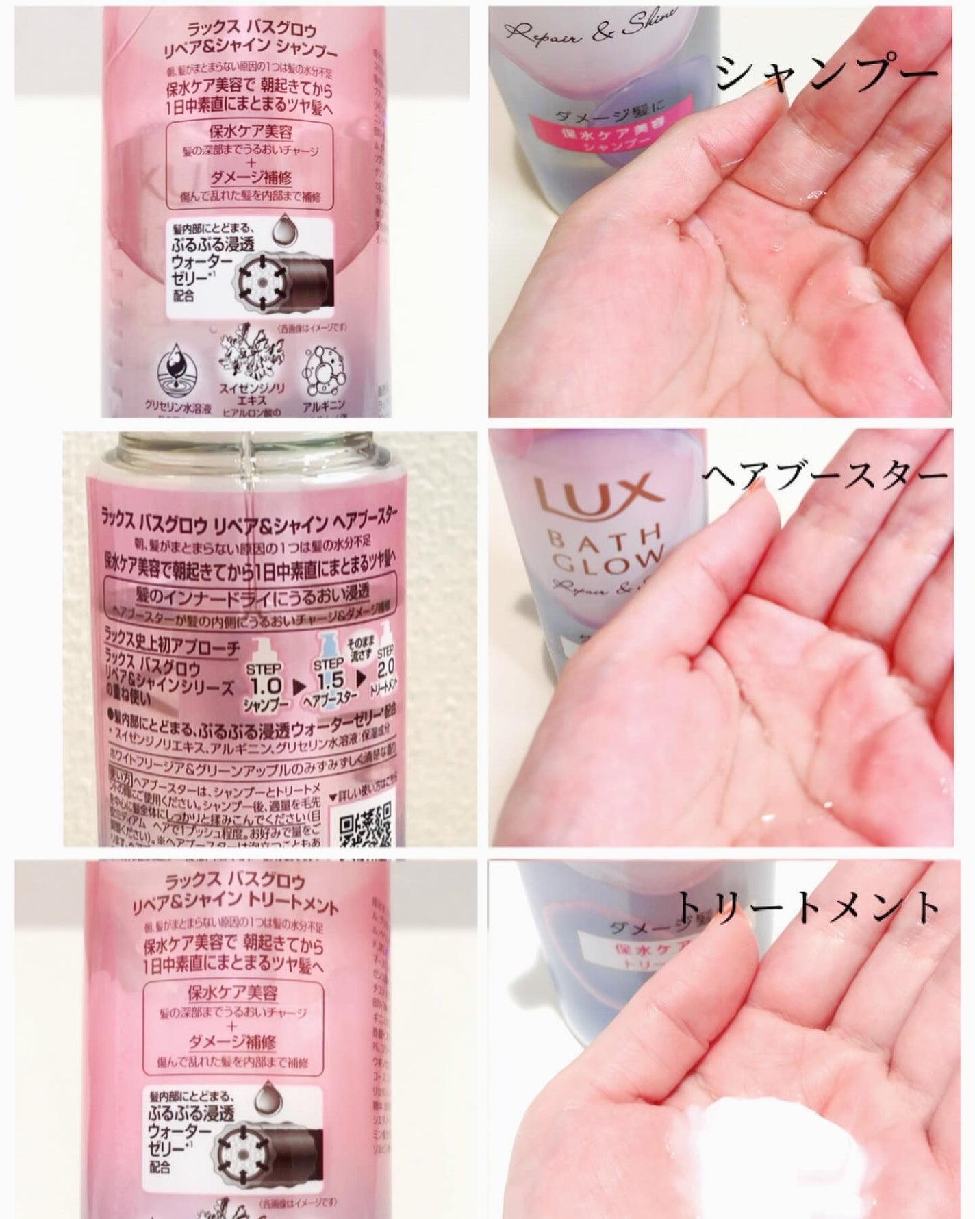 バスグロウ リペア&シャイン シャンプー / トリートメント/LUX/市販シャンプーを使ったクチコミ(2枚目)