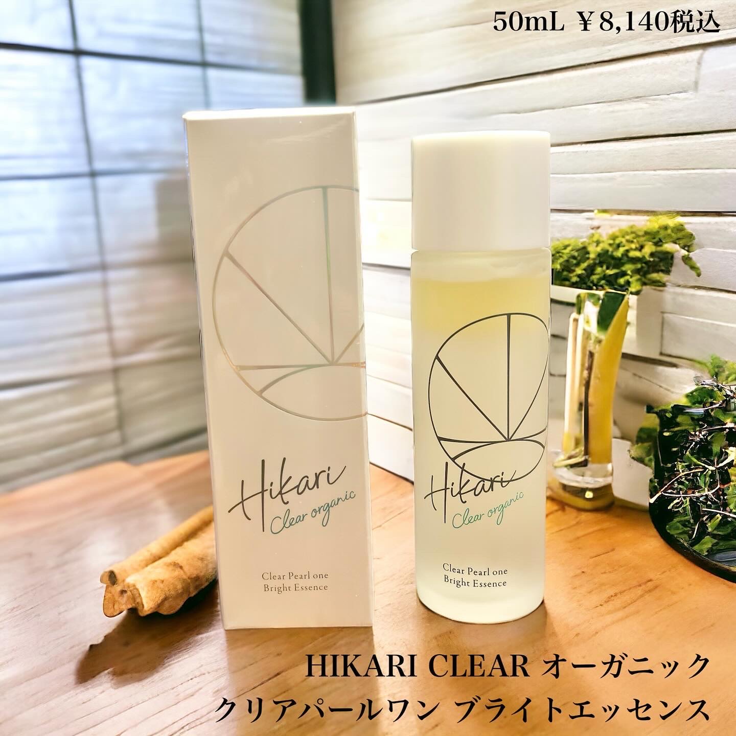 クリアパールワン ブライトエッセンス/HIKARI CLEAR オーガニック/美容液を使ったクチコミ（2枚目）