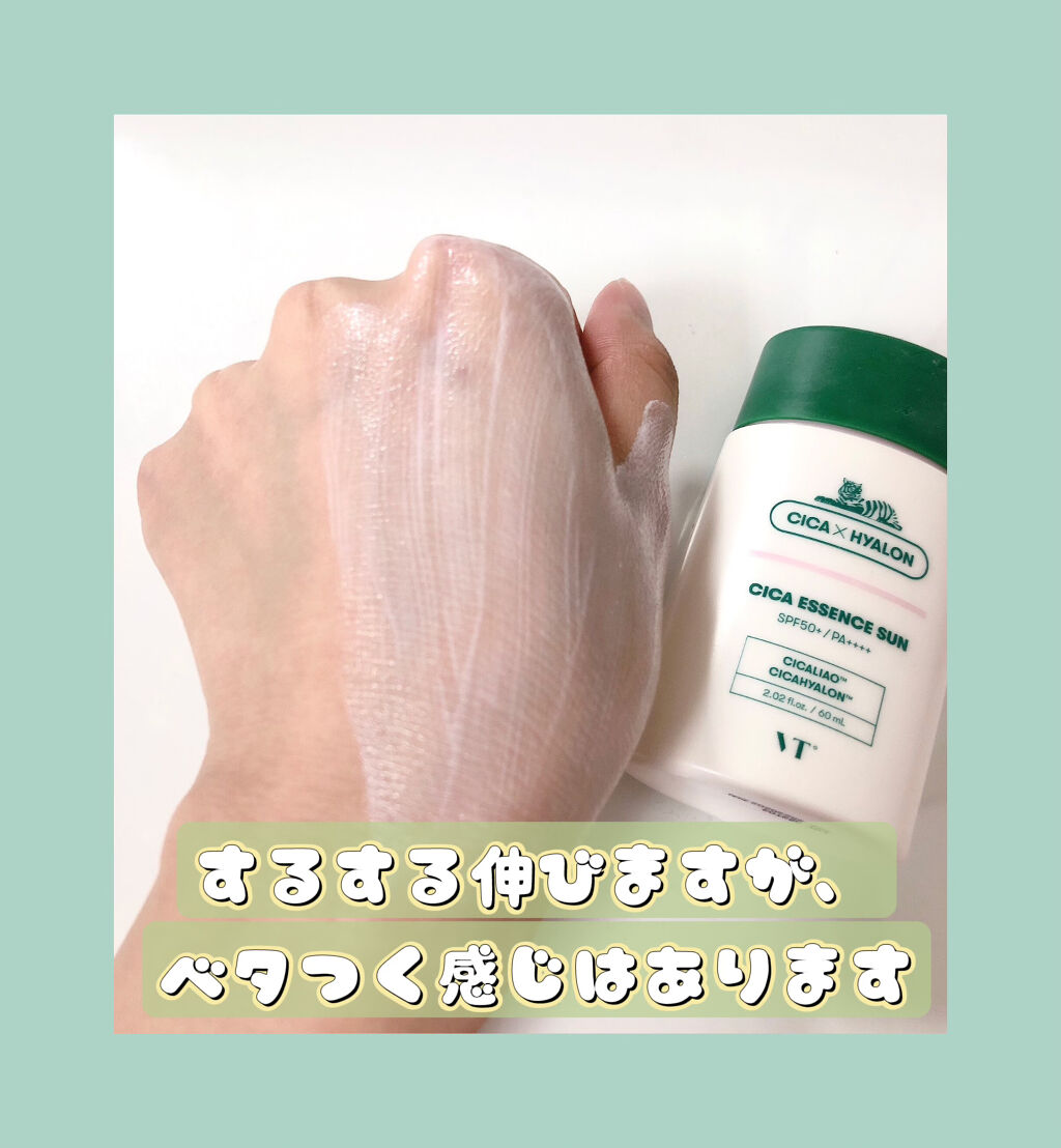 CICA エッセンスサン/VT/日焼け止めローションを使ったクチコミ（3枚目）