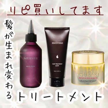 ヘアトリートメント ミラクル2X/moremo/洗い流すヘアトリートメントを使ったクチコミ（1枚目）