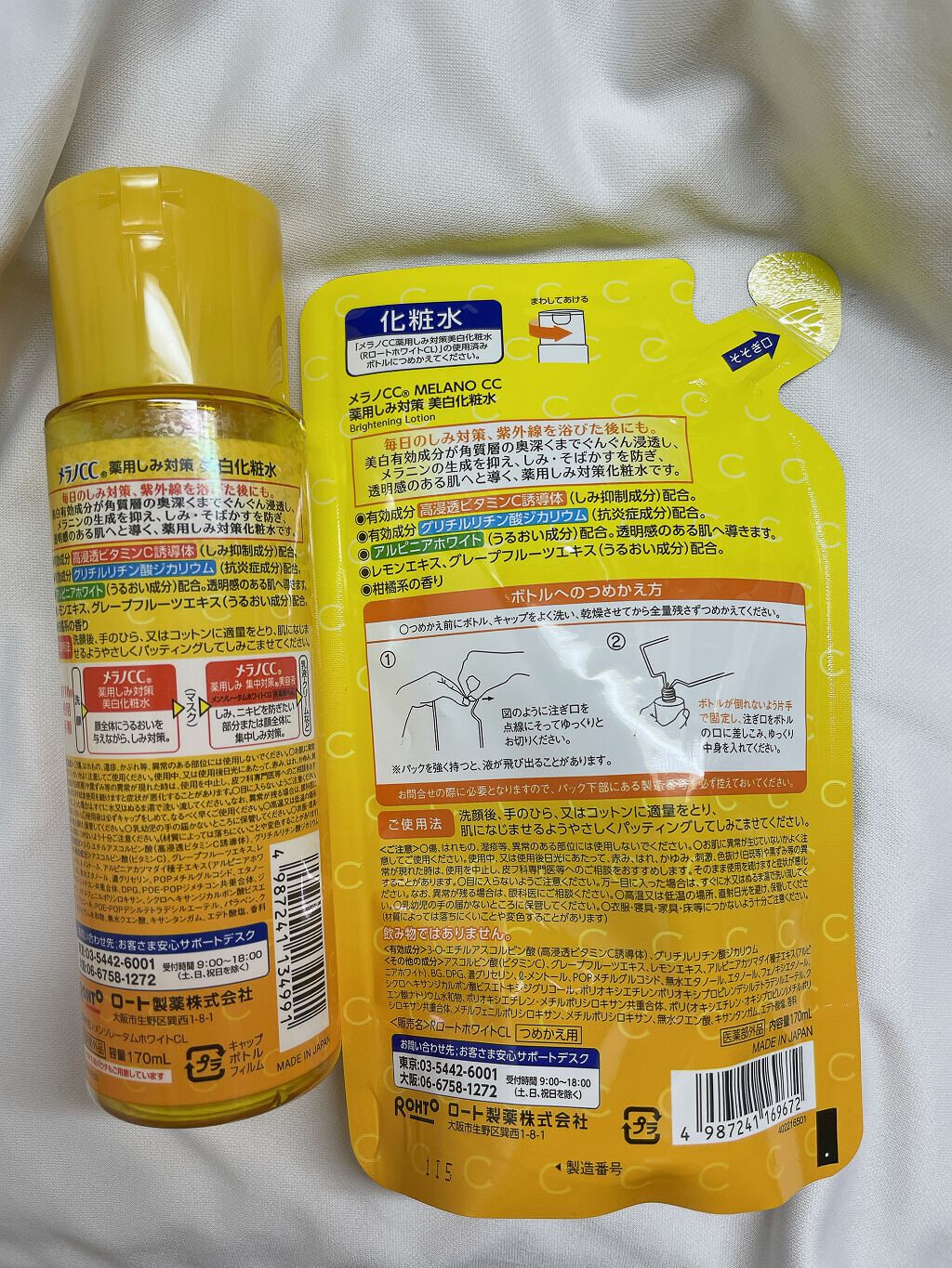 薬用しみ対策 美白化粧水 170mL（つめかえ用）/メラノCC/化粧水を使ったクチコミ（2枚目）