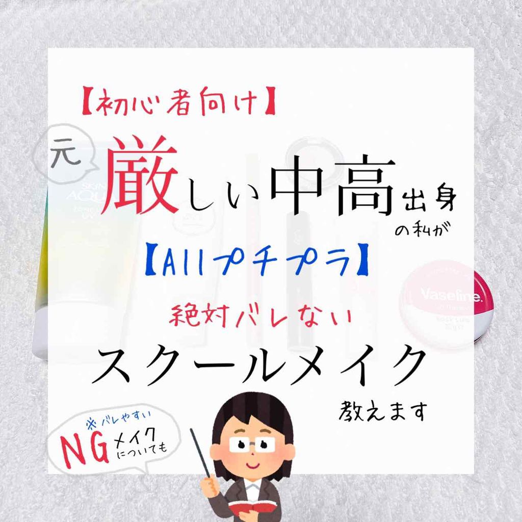 ブライトベースUV/パラドゥ/化粧下地を使ったクチコミ（1枚目）