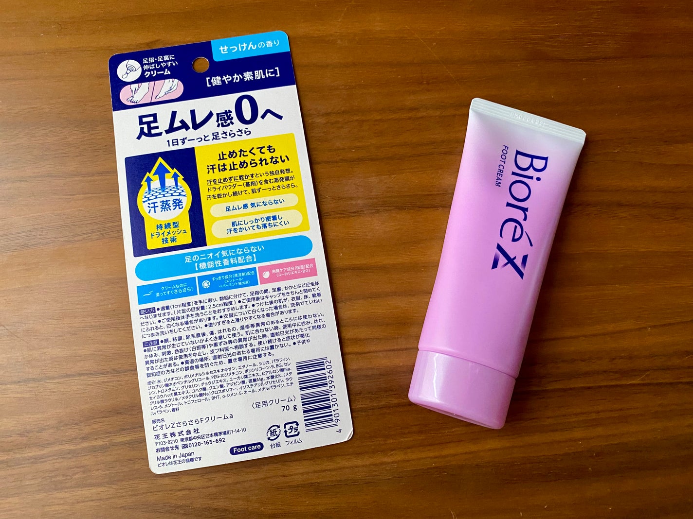 ビオレZ さらさらフットクリーム/ビオレ/レッグ・フットケアを使ったクチコミ(3枚目)