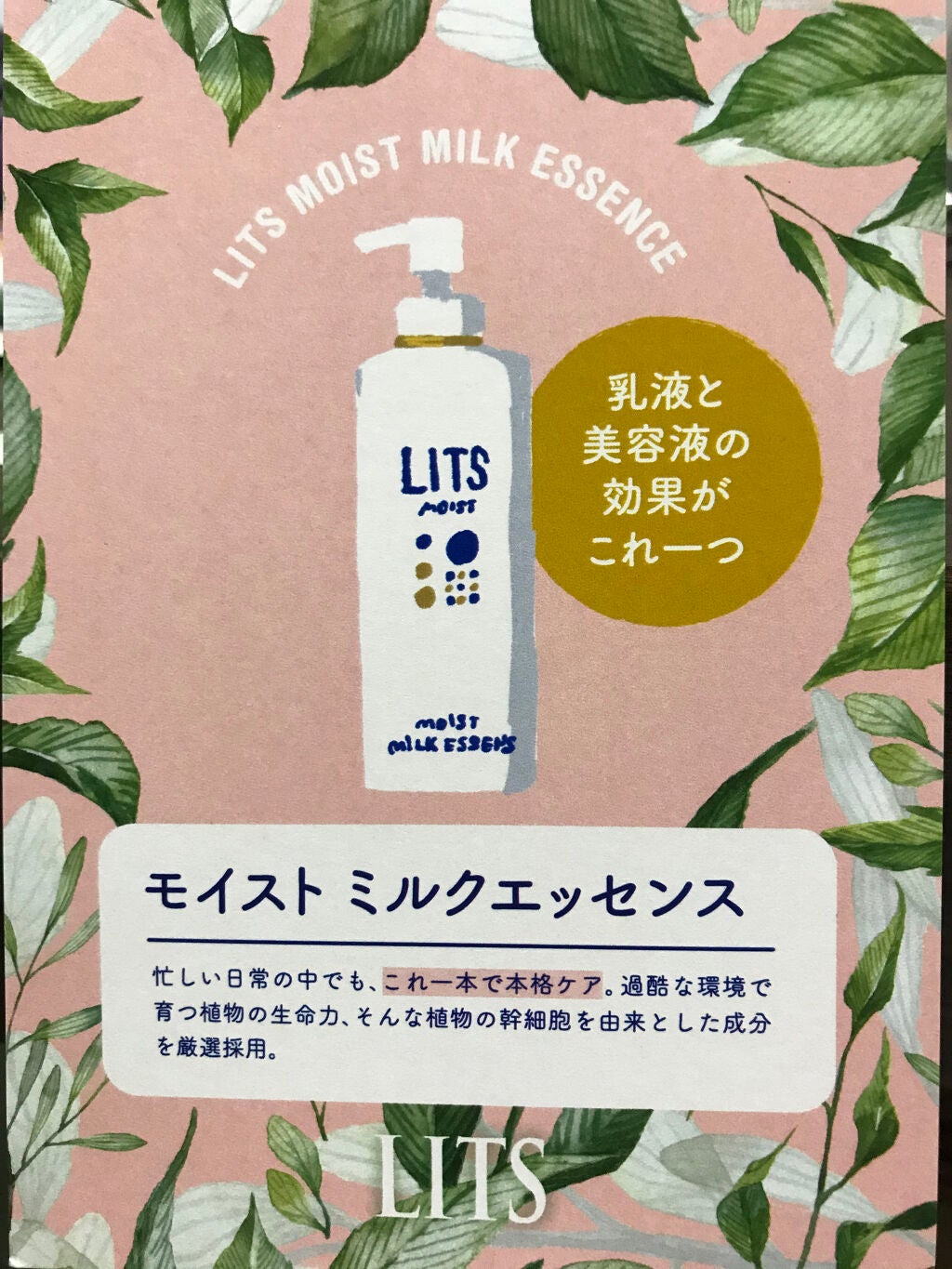 モイスト パーフェクトリッチマスク/リッツ/シートマスク・パックを使ったクチコミ(3枚目)