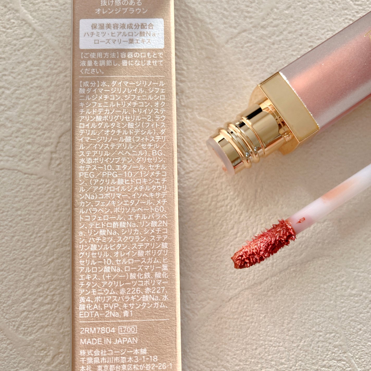 センシュアルフィックスティント/Ririmew/リップティントを使ったクチコミ(10枚目)