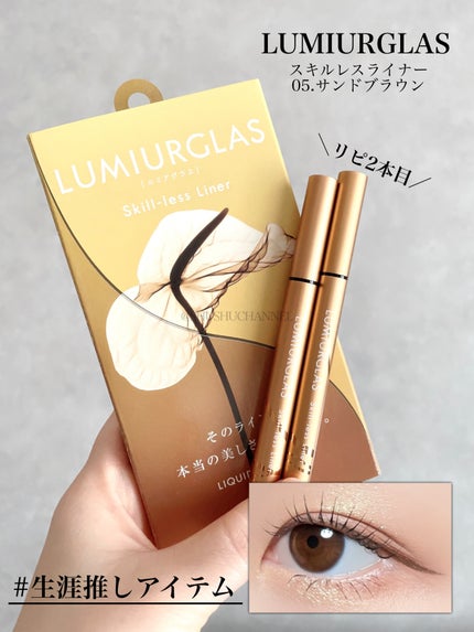 スキルレスライナー/LUMIURGLAS/リキッドアイライナーを使ったクチコミ(1枚目)