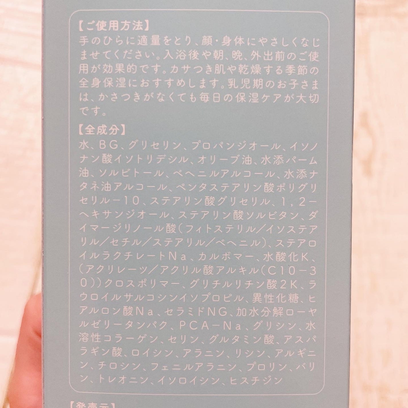ピュア マテリエ ベビークリーム/pure materie/ボディクリームを使ったクチコミ(8枚目)