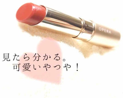 オペラ リップティント N/OPERA/リップティントを使ったクチコミ(1枚目)