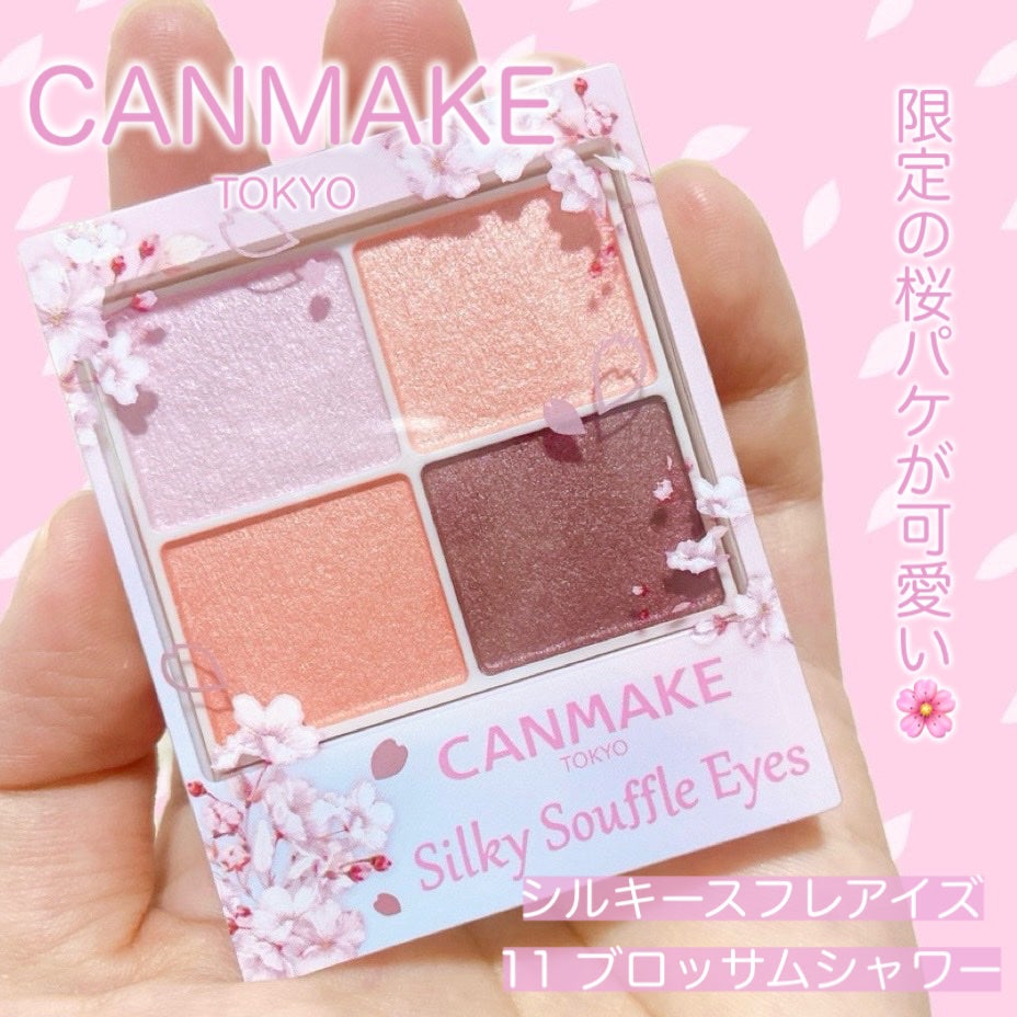 シルキースフレアイズ/キャンメイク/アイシャドウパレットを使ったクチコミ(1枚目)