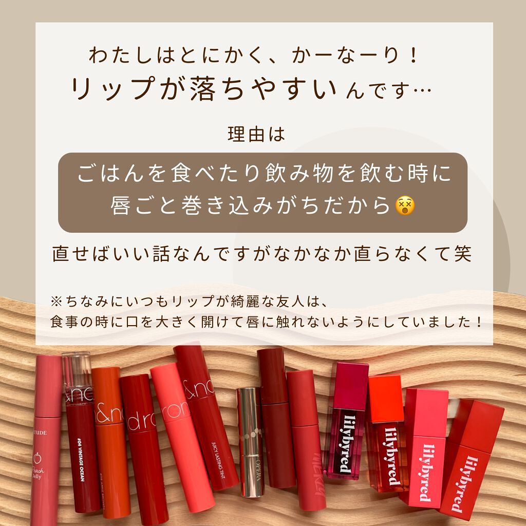 バイト ザ ビート メロウ ティント/MERZY/リップティントを使ったクチコミ（2枚目）