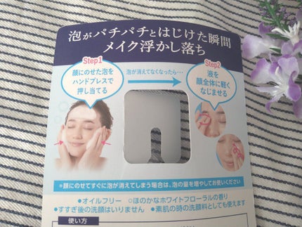 パチパチはたらくメイク落とし/ビオレ/クレンジングウォーターを使ったクチコミ(6枚目)