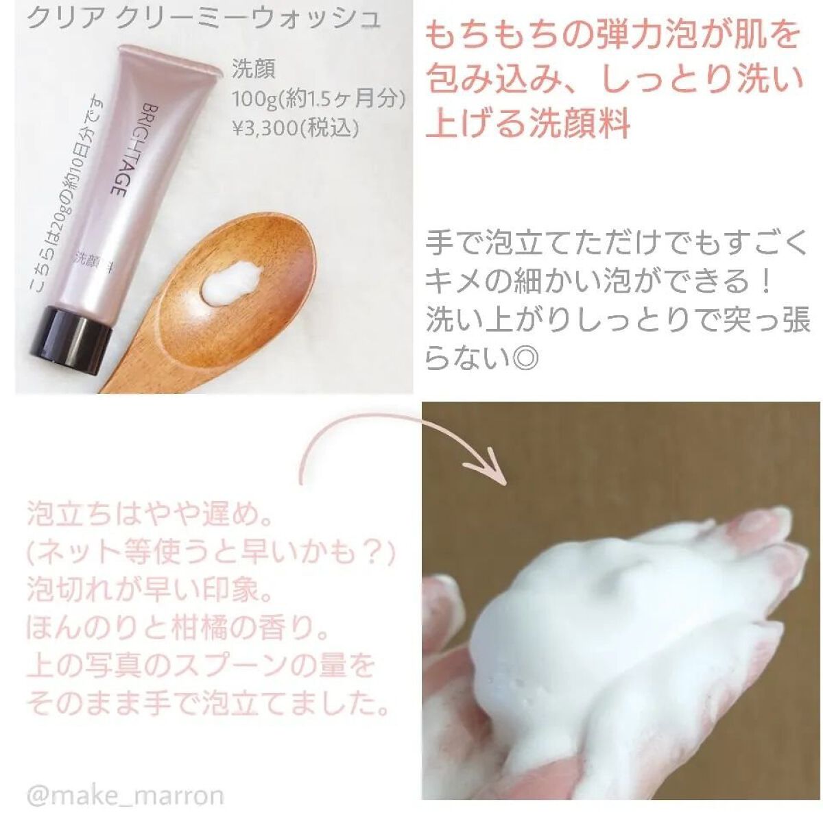 トラベルセット/BRIGHTAGE/トライアルキットを使ったクチコミ（3枚目）