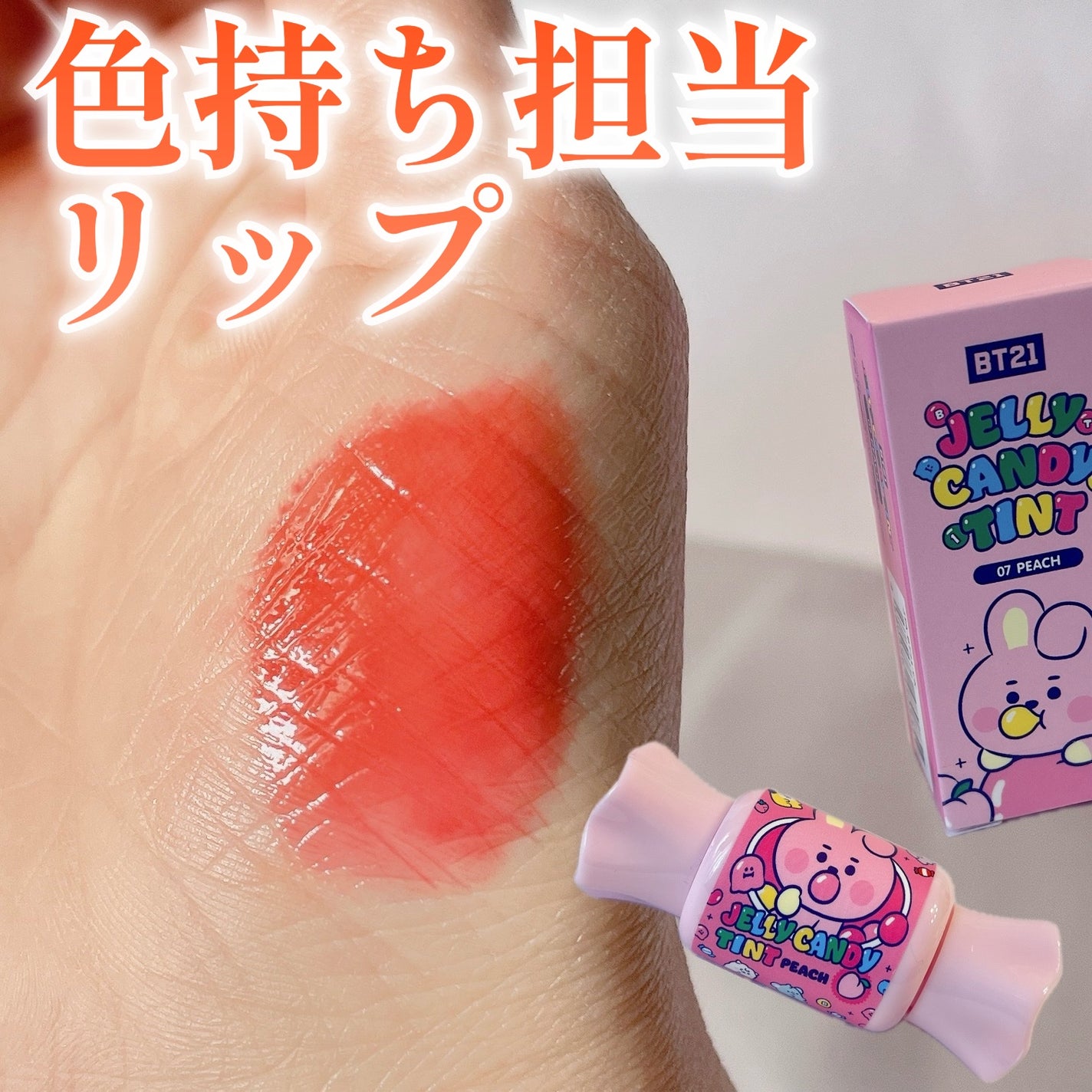 ジェリー キャンディー ティント/the SAEM/リップティントを使ったクチコミ(1枚目)