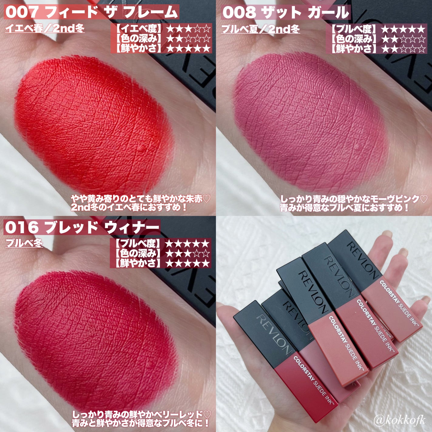 レブロン カラーステイ スウェード インク リップスティック/REVLON/口紅を使ったクチコミ(4枚目)