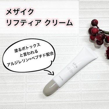 株式会社アーツブレインズ様に商品を提供いただきモニターしています。


mezaik Liftia cream（メザイク リフティア クリーム）

メザイクは二重メイクアイテムなど、
目周りのアイテムを