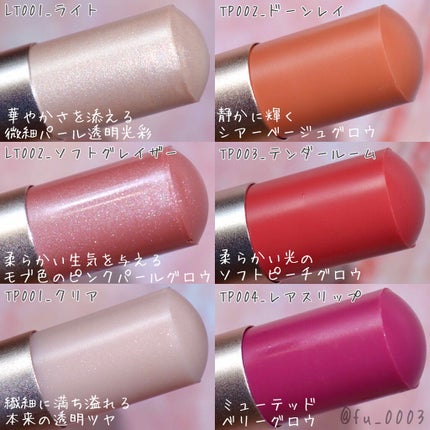 トゥルーディメンションラディアンスバーム/hince/スティックハイライトを使ったクチコミ(4枚目)