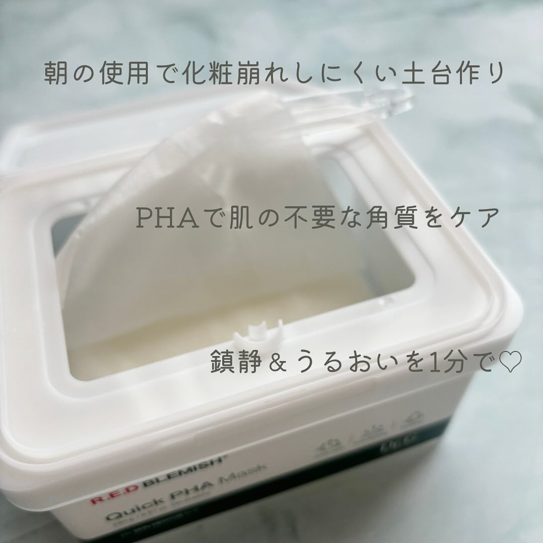 レッドブレミッシュクイックPHAシートマスク/Dr.G/シートマスク・パックを使ったクチコミ(2枚目)