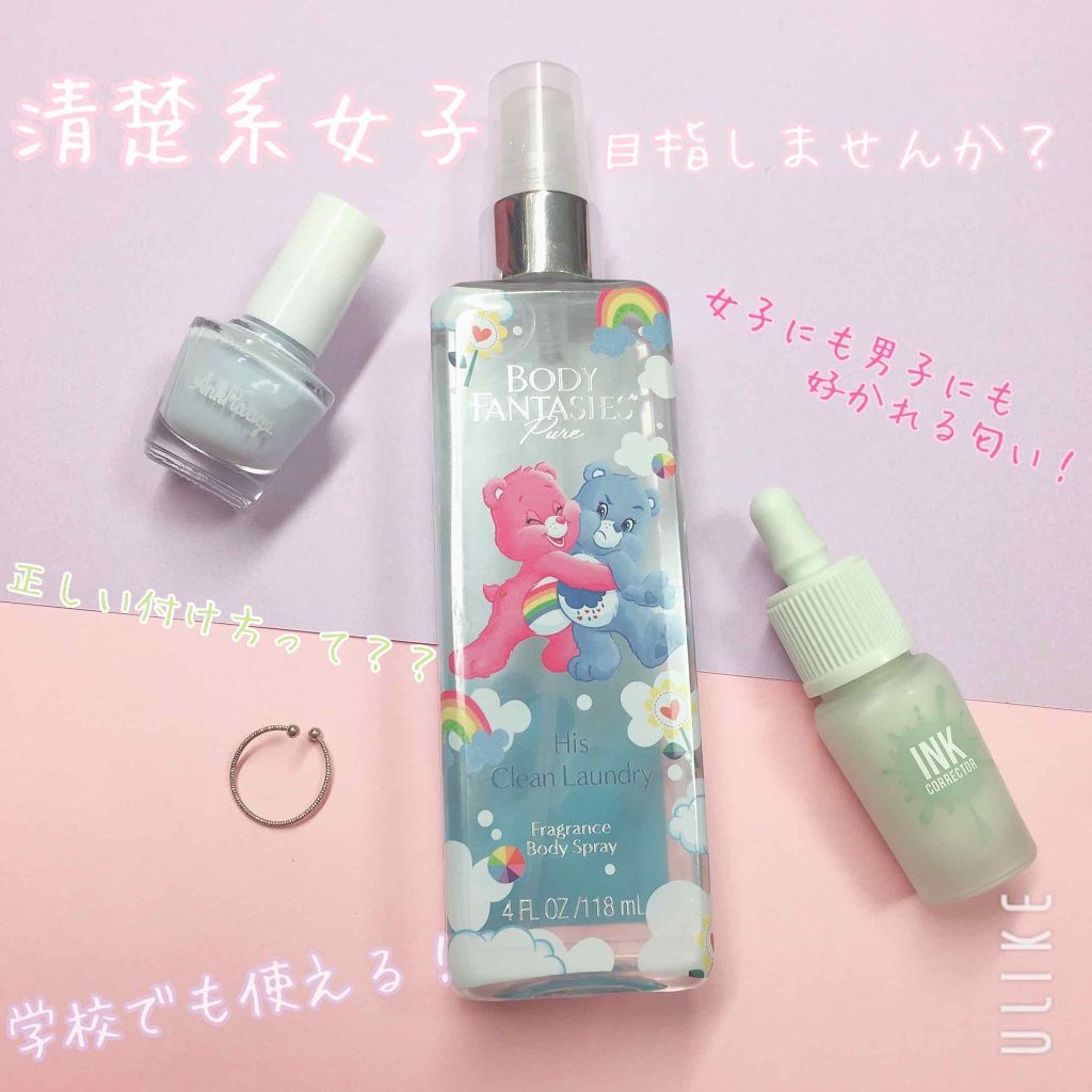 ボディファンタジー ピュア ボディスプレー ヒズクリーンランドリー 59mL/ボディファンタジー/香水(レディース)を使ったクチコミ(1枚目)