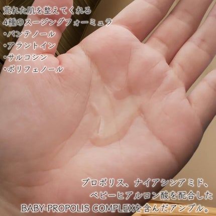 プロポリスレスキューアンプル 50ml/CNP Laboratory/美容液を使ったクチコミ(2枚目)