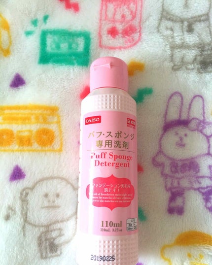 パフ・スポンジ専用洗剤/DAISO/その他化粧小物を使ったクチコミ(1枚目)