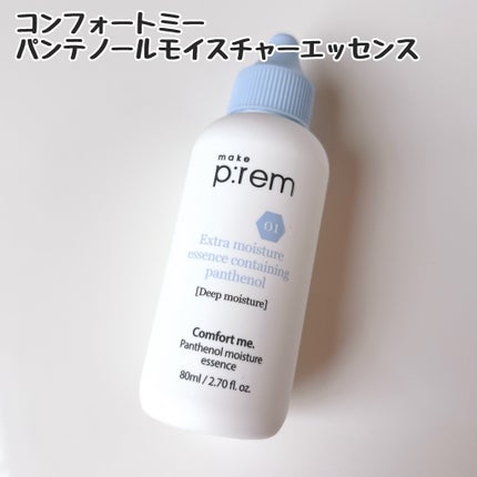 セーフミー リリーフモイスチャー クレンジングフォーム/make prem/洗顔フォームを使ったクチコミ(2枚目)