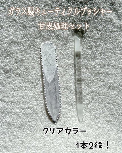 ガラス製ネイルファイル/BONA FIDE BEAUTY/ネイル用品を使ったクチコミ(6枚目)