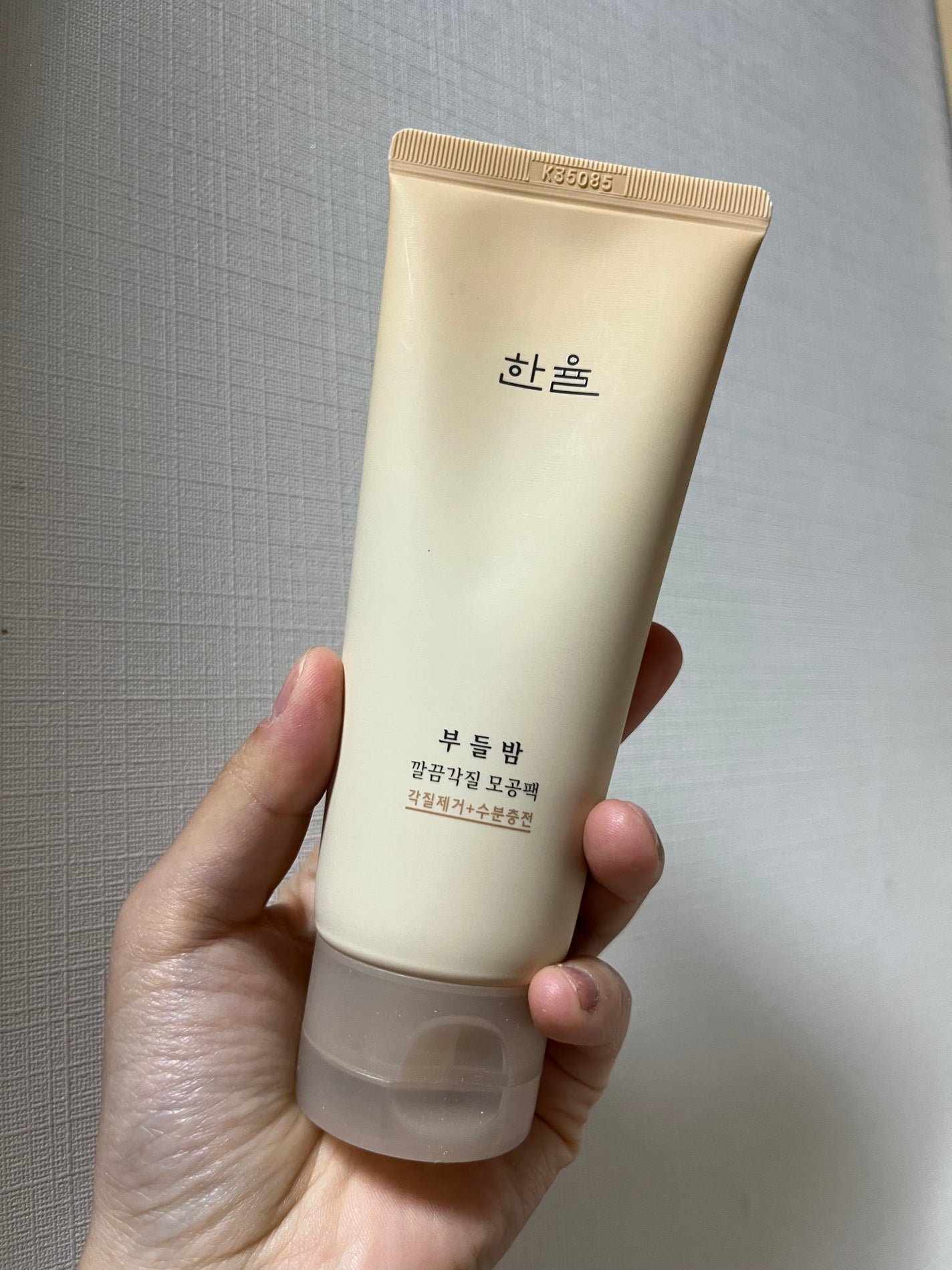 角質スッキリ毛穴パック /HANYUL(ハンユル)/洗い流すパック・マスクを使ったクチコミ(1枚目)