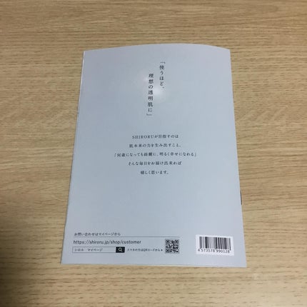 クリスタルホイップ/SHIRORU/泡洗顔を使ったクチコミ(8枚目)