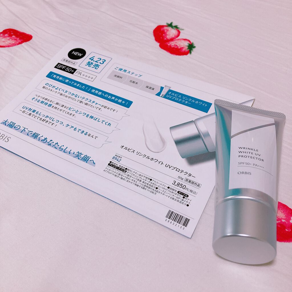 オルビス リンクルホワイト UVプロテクター/オルビス/日焼け止めクリームを使ったクチコミ(2枚目)