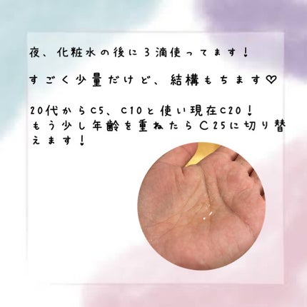 たくまま on LIPS 「愛用中のオバジC20セラム✨ピュアビタミンC配合美容液のチカラ..」(4枚目)