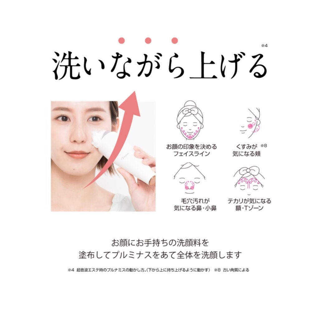 PLUMINUS/mous./美顔器・マッサージを使ったクチコミ(3枚目)