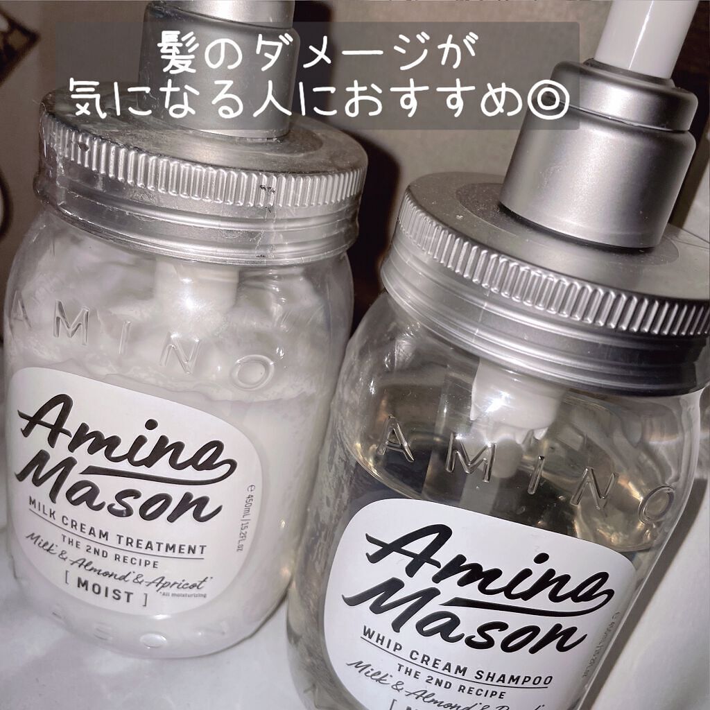 アミノメイソン ディープモイスト ホイップクリーム シャンプー/ミルククリーム ヘアトリートメント/アミノメイソン/市販シャンプーを使ったクチコミ（1枚目）