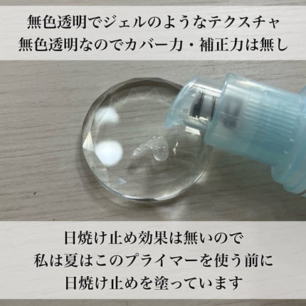 ウォンジョンヨ アクアグルー プライマー/Wonjungyo/化粧下地を使ったクチコミ(2枚目)