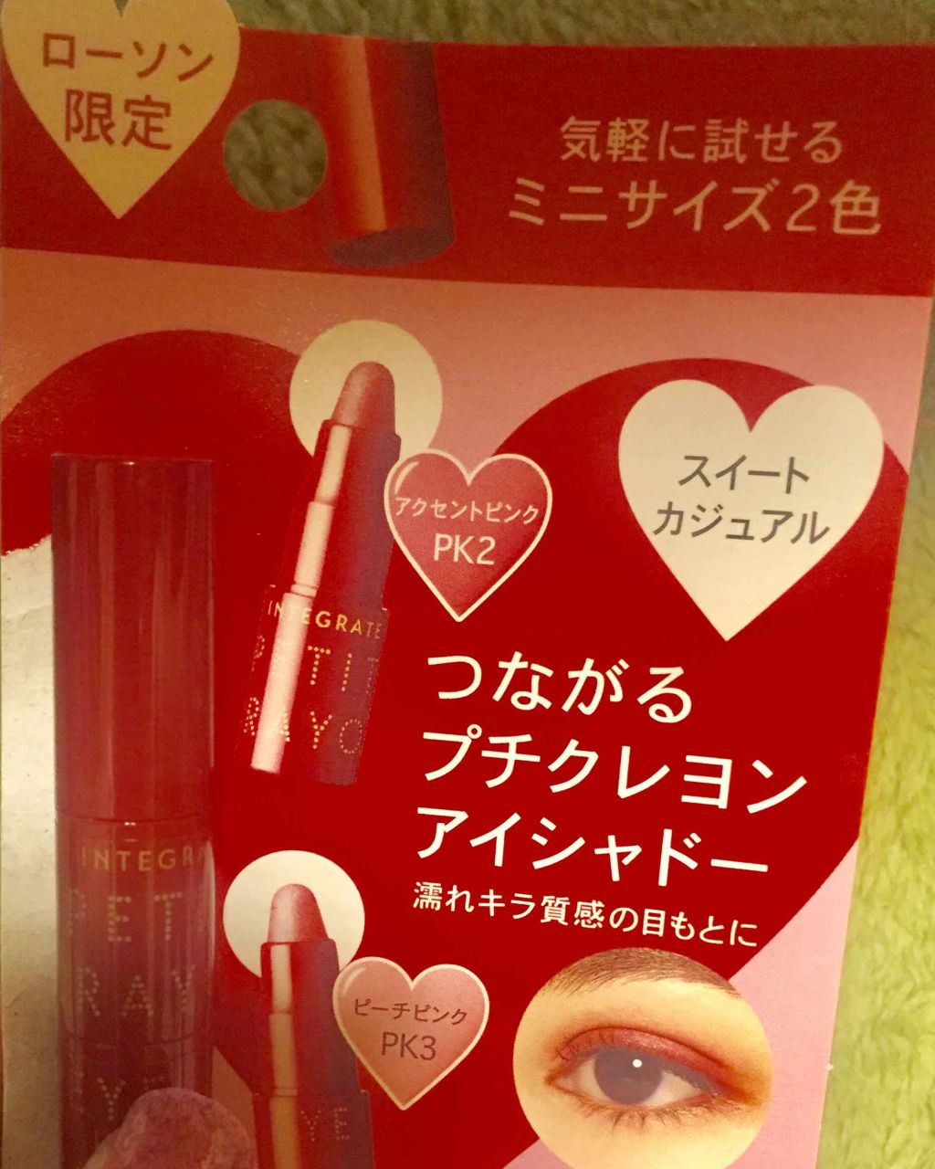 プチクレヨンアイシャドー ミニセット/インテグレート/スティックアイシャドウを使ったクチコミ（2枚目）