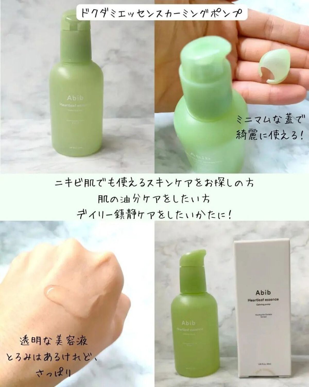 弱酸性pHシートマスク ドクダミフィット/Abib /シートマスク・パックを使ったクチコミ(3枚目)