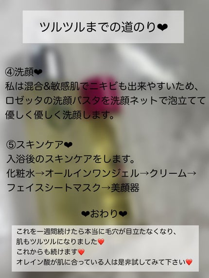 三原椿油/高田製油所/ヘアオイルを使ったクチコミ(5枚目)