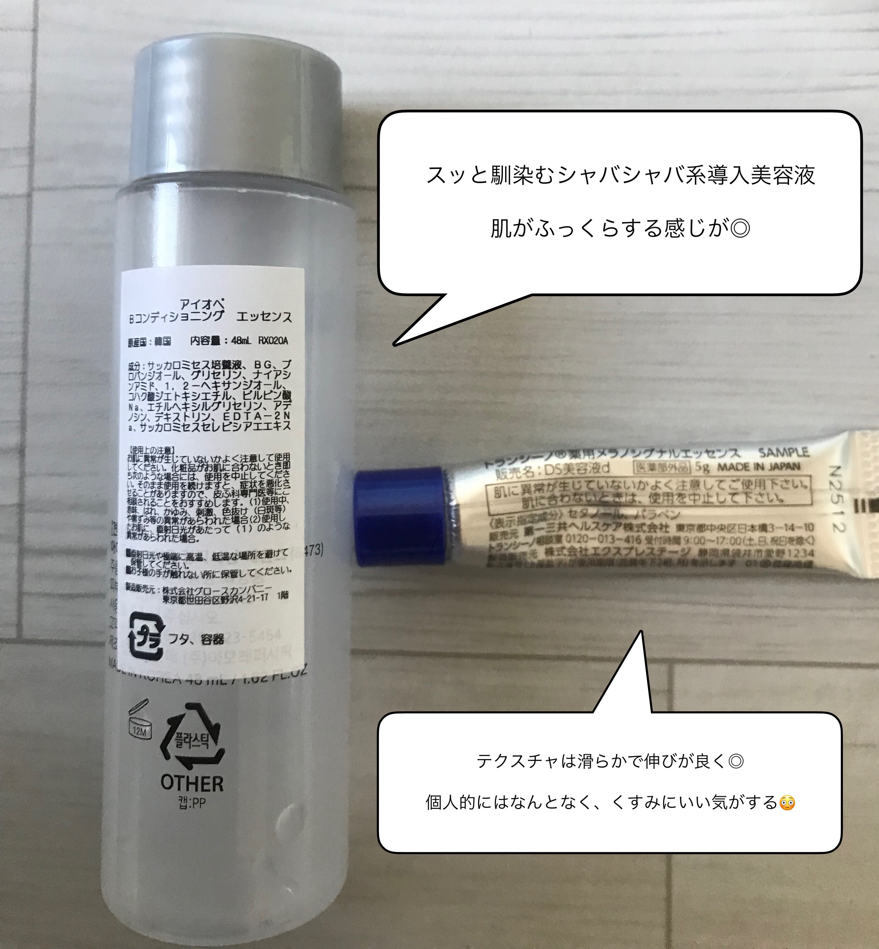 薬用メラノシグナルエッセンス/トランシーノ/美容液を使ったクチコミ（2枚目）